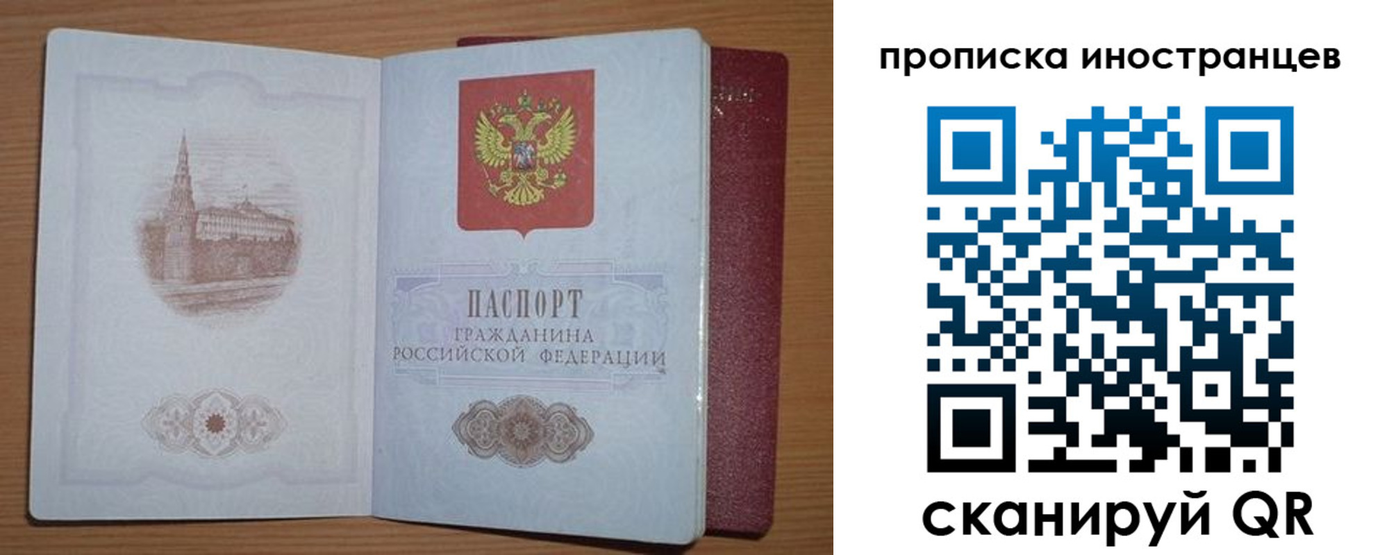 прописка регистрация в Нижнекамске