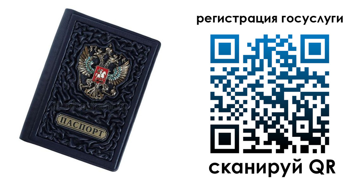 временная регистрация собственник в Нижнекамске